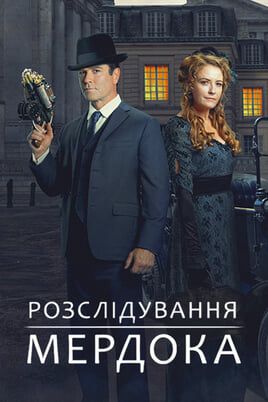 Murdoch Mysteries
