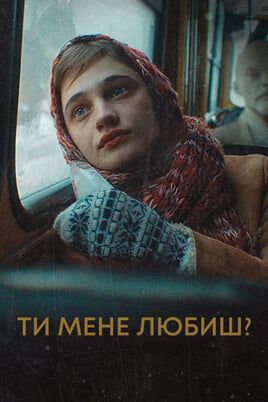 Do You Love Me?