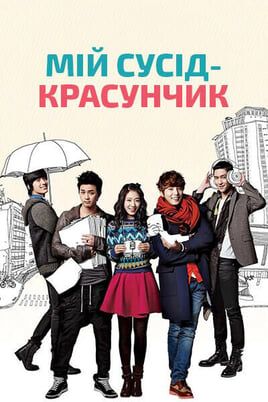 Flower Boy Next Door