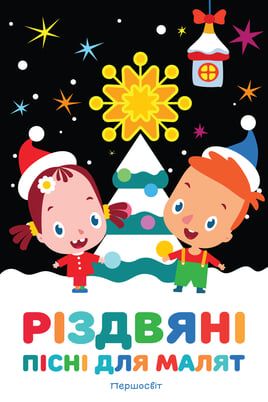 Christmas songs for kids