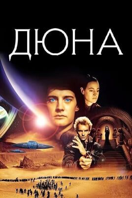 Dune