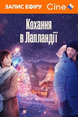 Love in Lapland