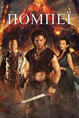 Pompeii