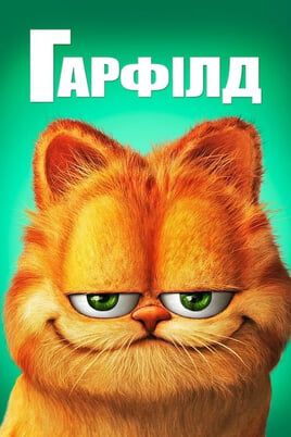 Garfield