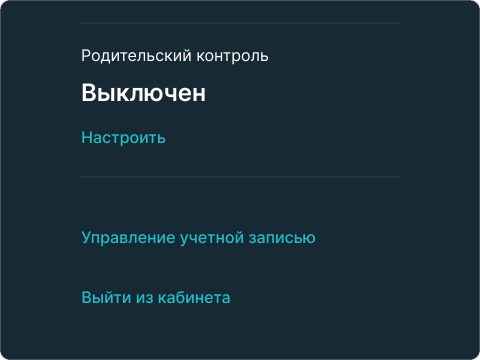 В разделе "Родительский контроль", нажмите кнопку “Настроить” для создания пароля