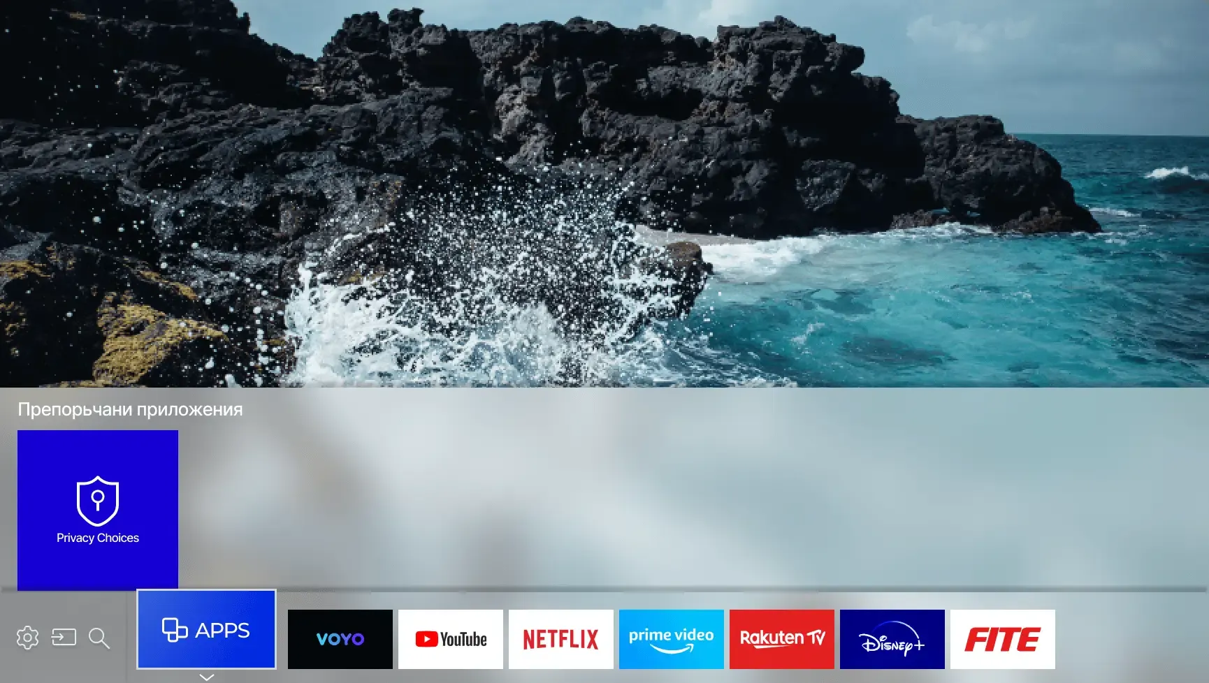 Samsung Smart TV step 1