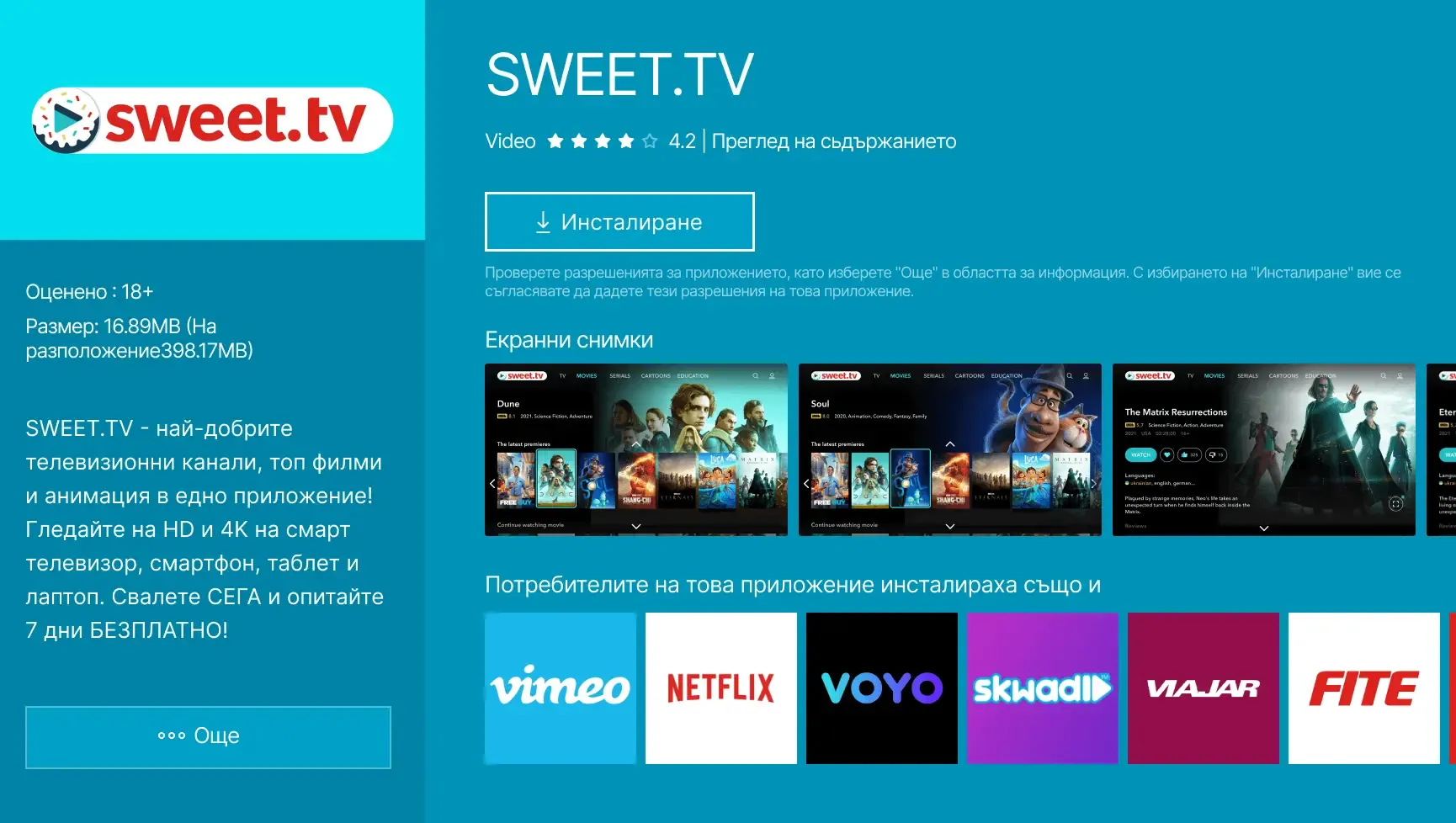 Samsung Smart TV step 5