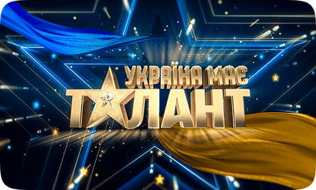 Дивитися шоу Україна має талант 2026 онлайн фото 5 Логотип шоу «Україна має талант»