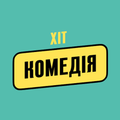 Хіт Комедія HD