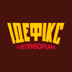 Идефикс и Неукротимые HD