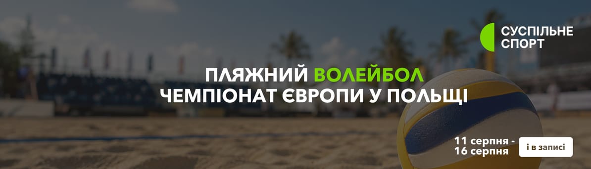 Дивитися