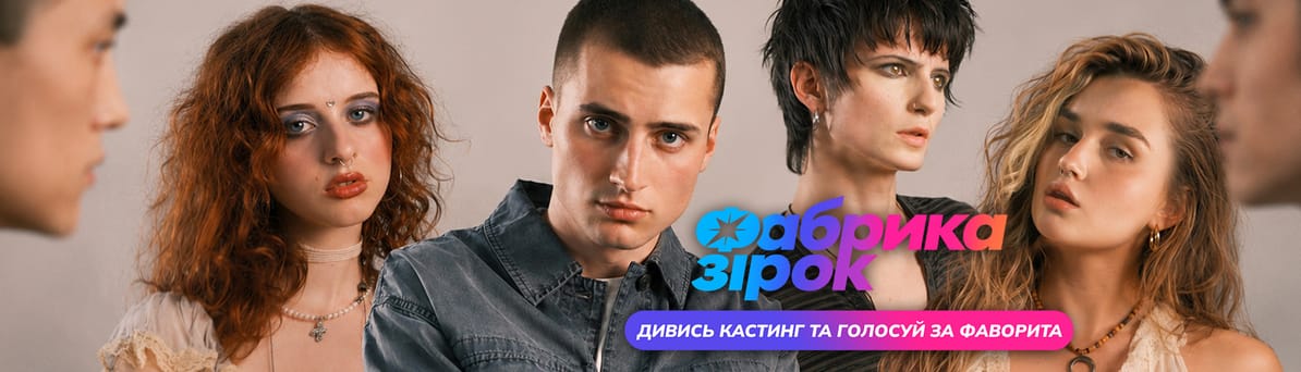 Дивитися