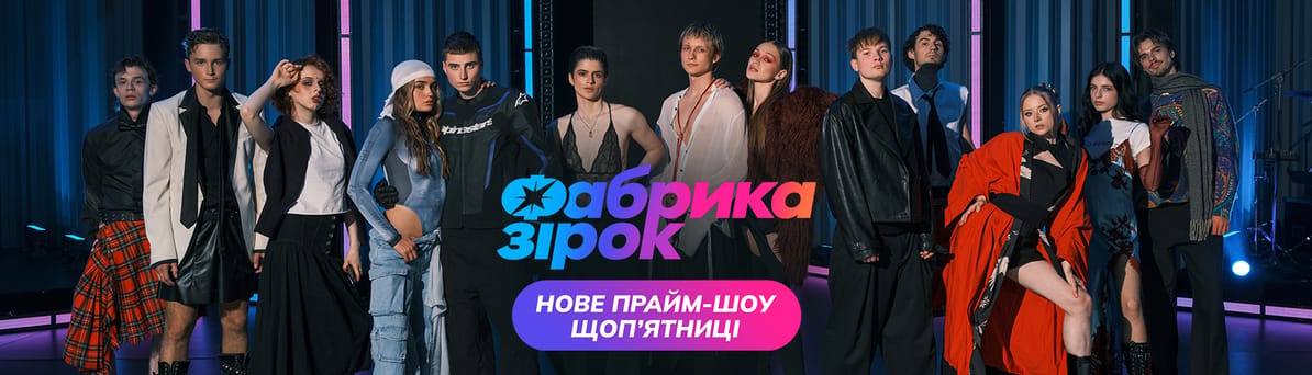 Дивитися