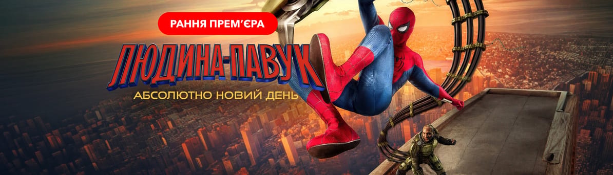 Дивитися
