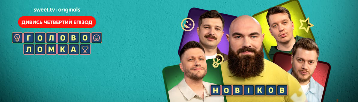 Дивитися
