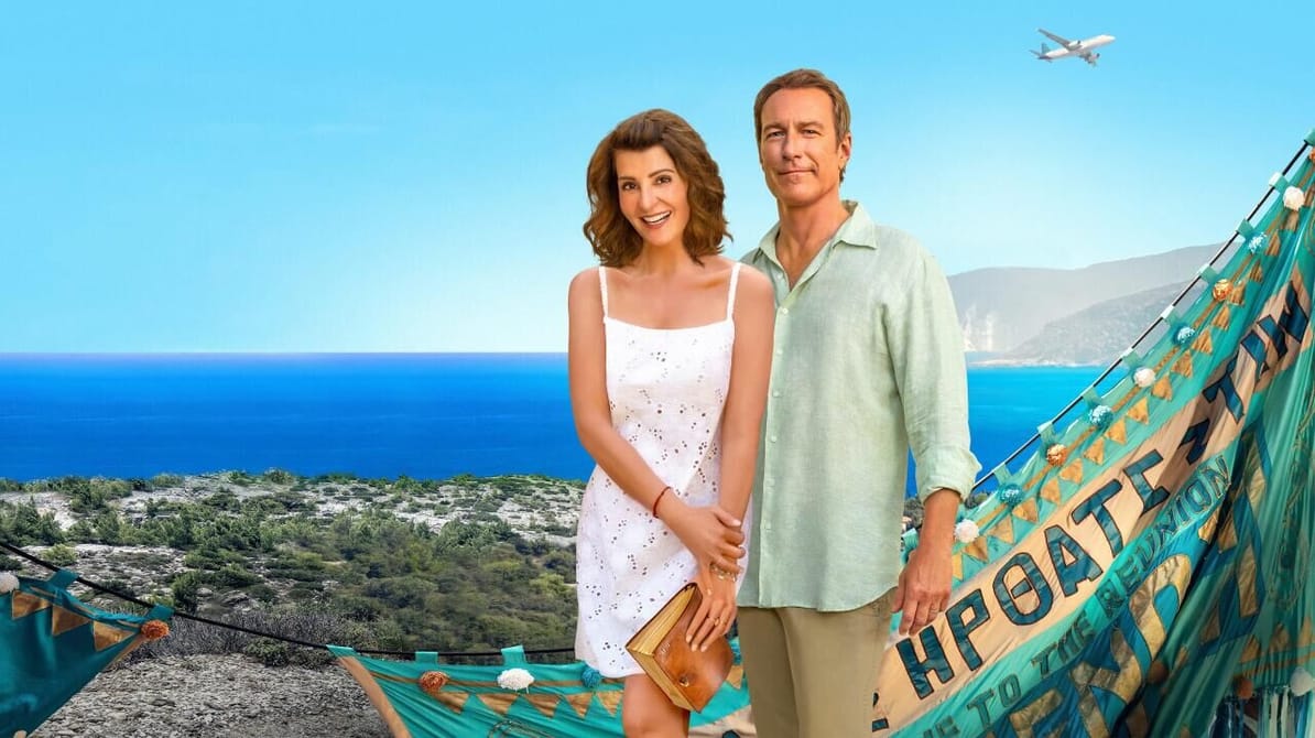 Γάμος αλά Ελληνικά 3