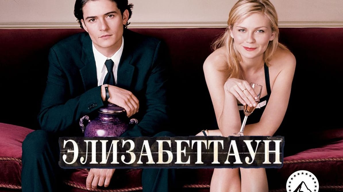 Элизабеттаун