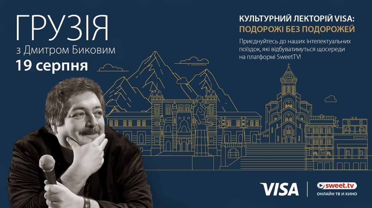 Travel without traveling with Visa