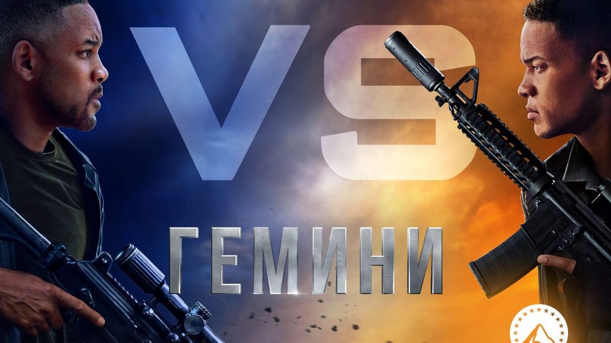 Гемини