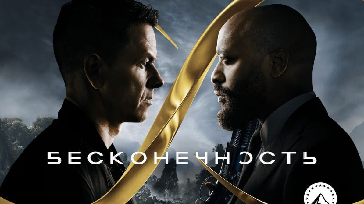 Бесконечность