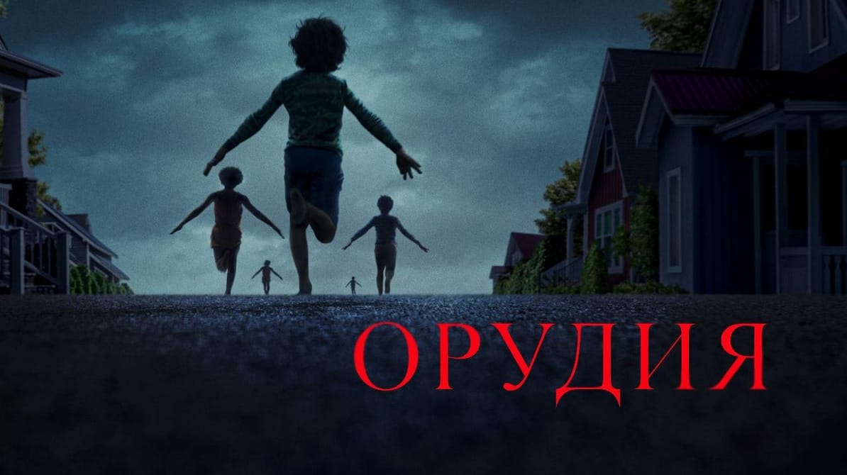 Орудия
