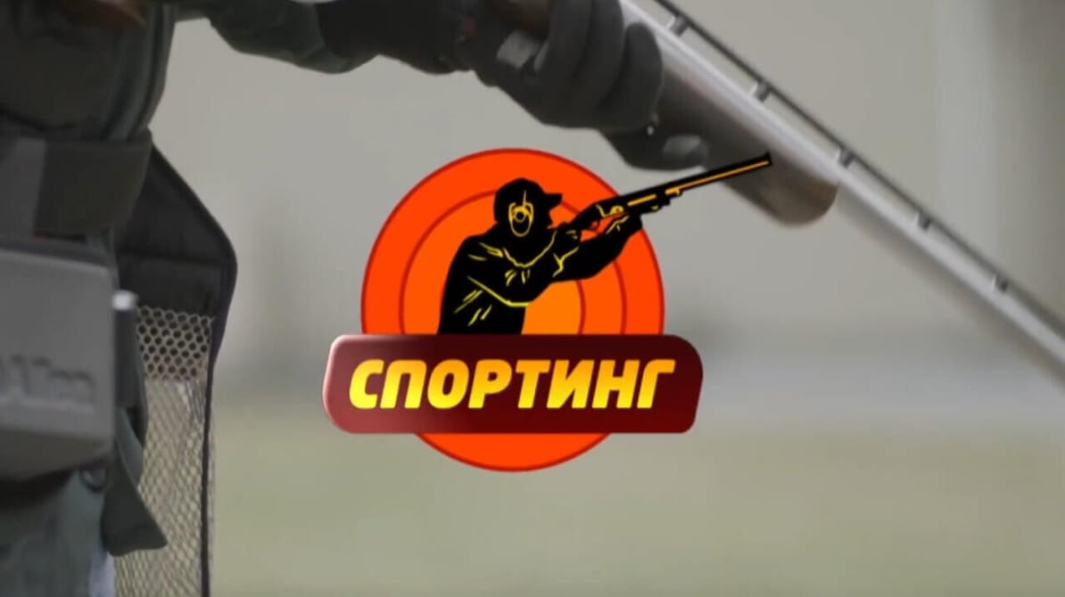 Трофей Premium. Спортинг
