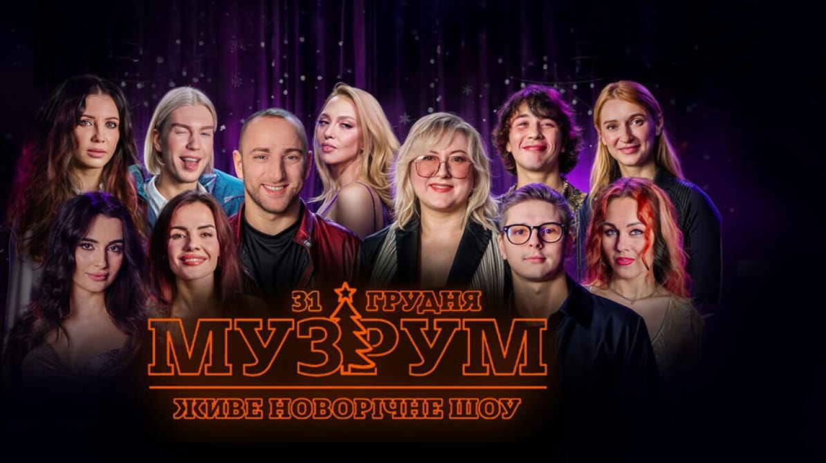 MUZROOM: LIVE NEW YEAR’S EVE SHOW