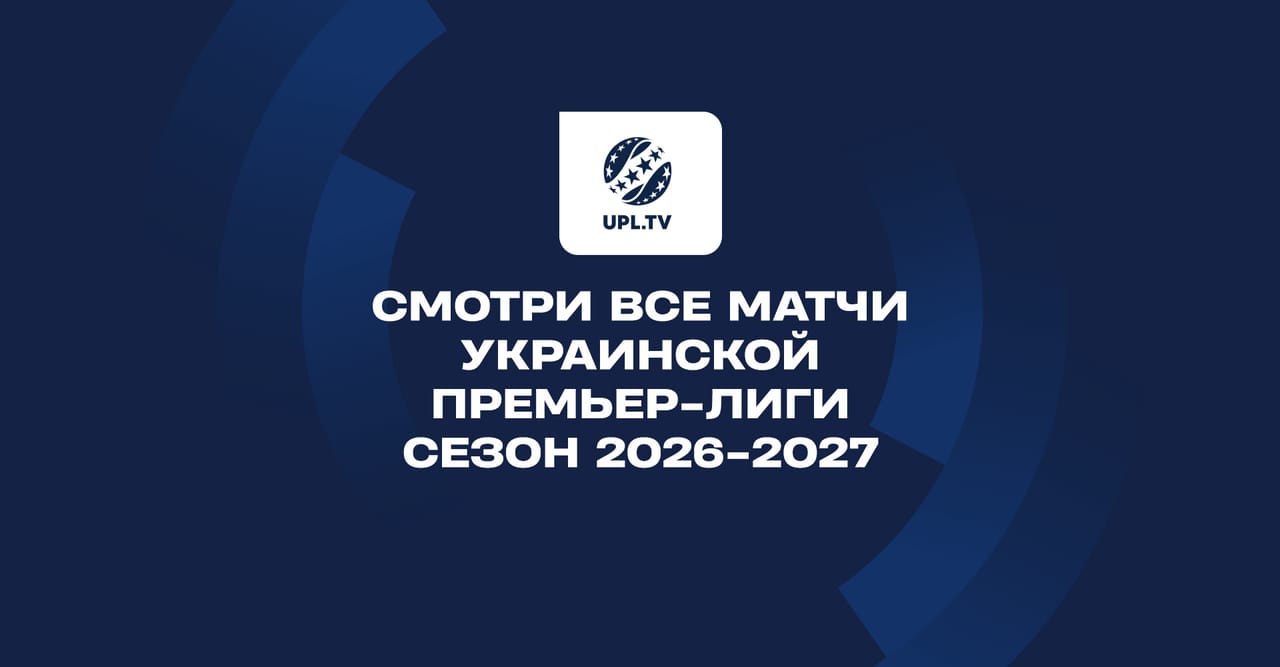 Смотреть