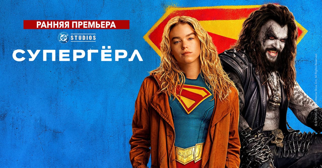 Смотреть