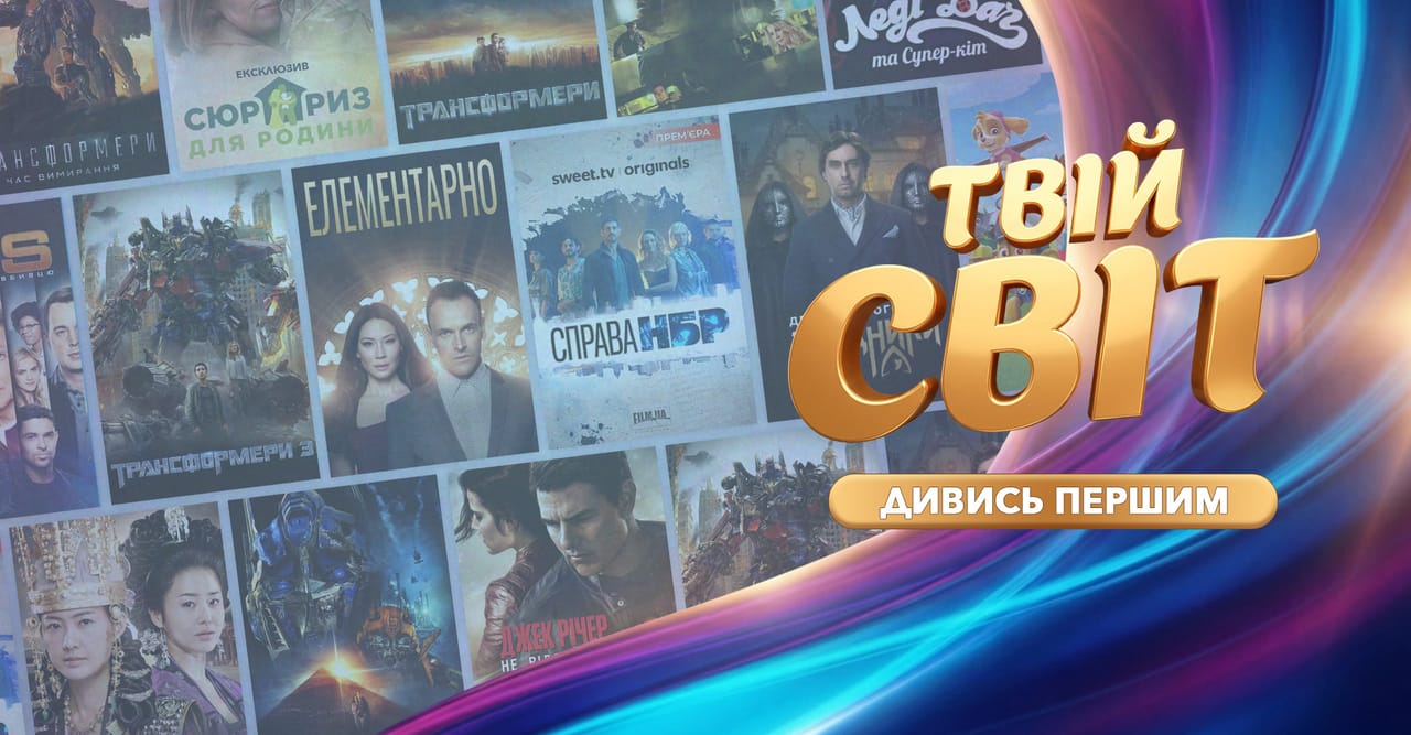 Дивитися