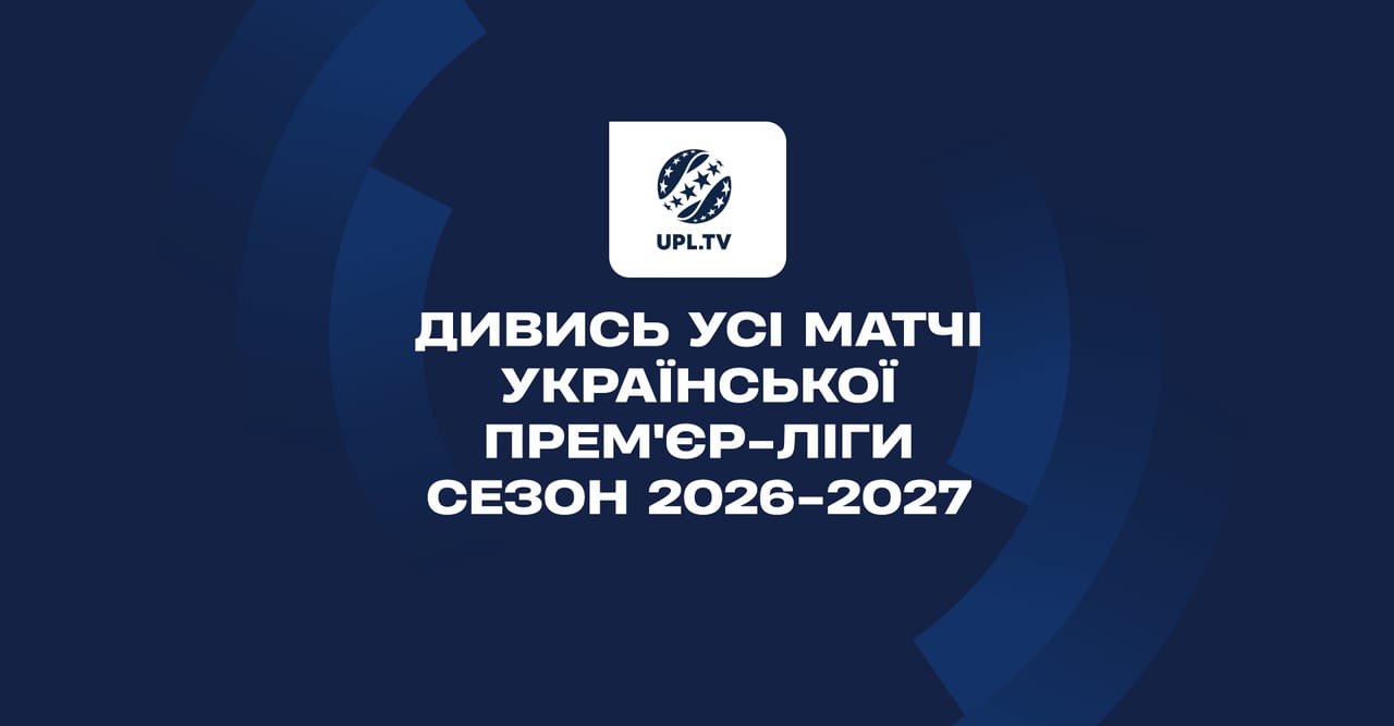 Дивитися