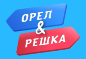 Орел і Решка HD