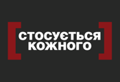 Стосується кожного HD