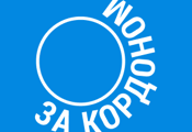 За кордоном HD
