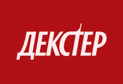 Декстер HD