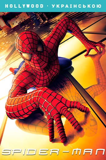 Spider-Man
