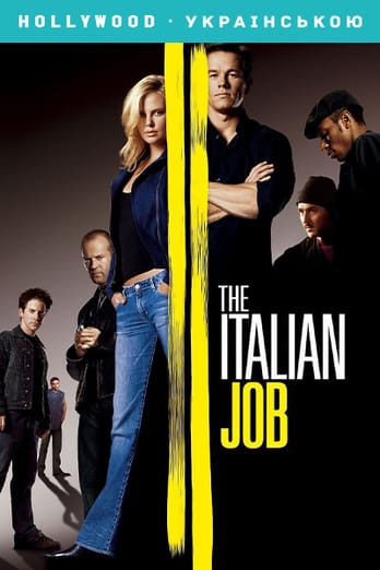 The Italian Job