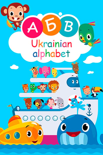 Ukrainian alphabet