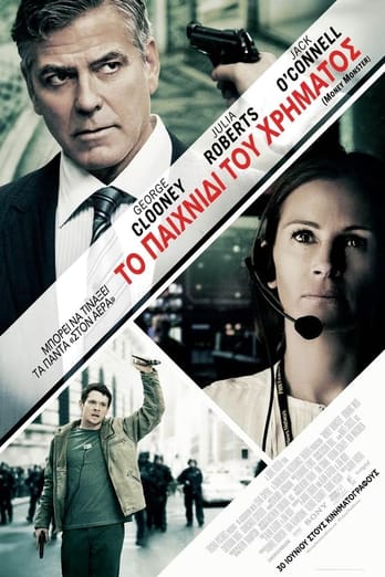 Money Monster