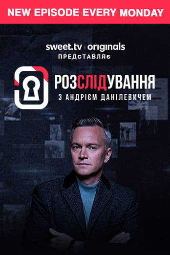 The Investigation Involving Andriy Danilevych