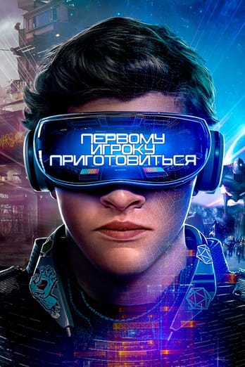 Первому игроку приготовиться