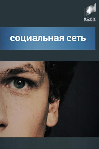 Социальная сеть