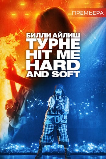 Билли Айлиш: Тур «Hit Me Hard and Soft»