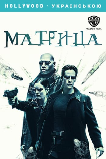 Матрица