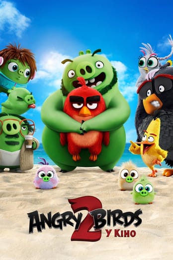 Angry Birds у кіно 2