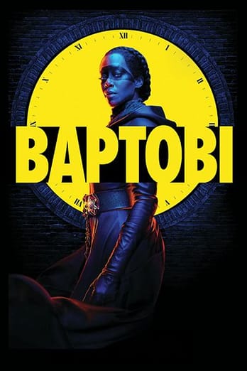 Вартові