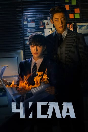 Числа