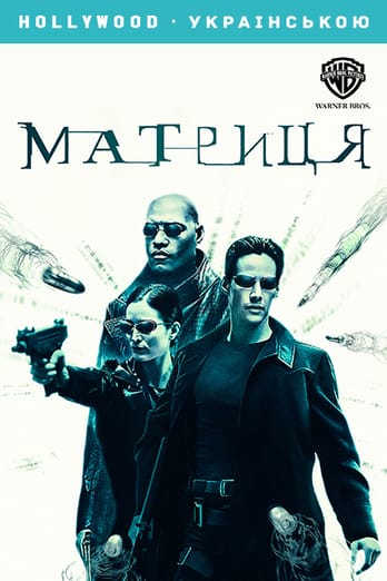 Матриця
