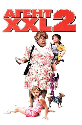 Агент XXL 2