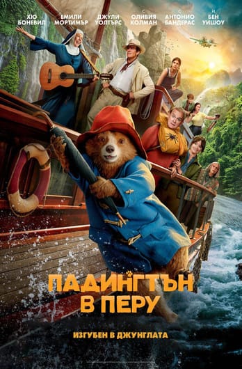Падингтън в Перу